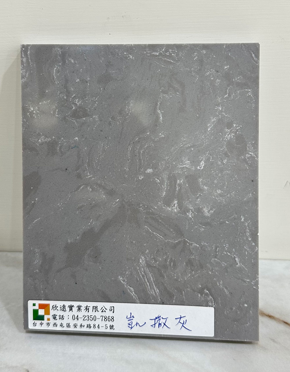人造石系列