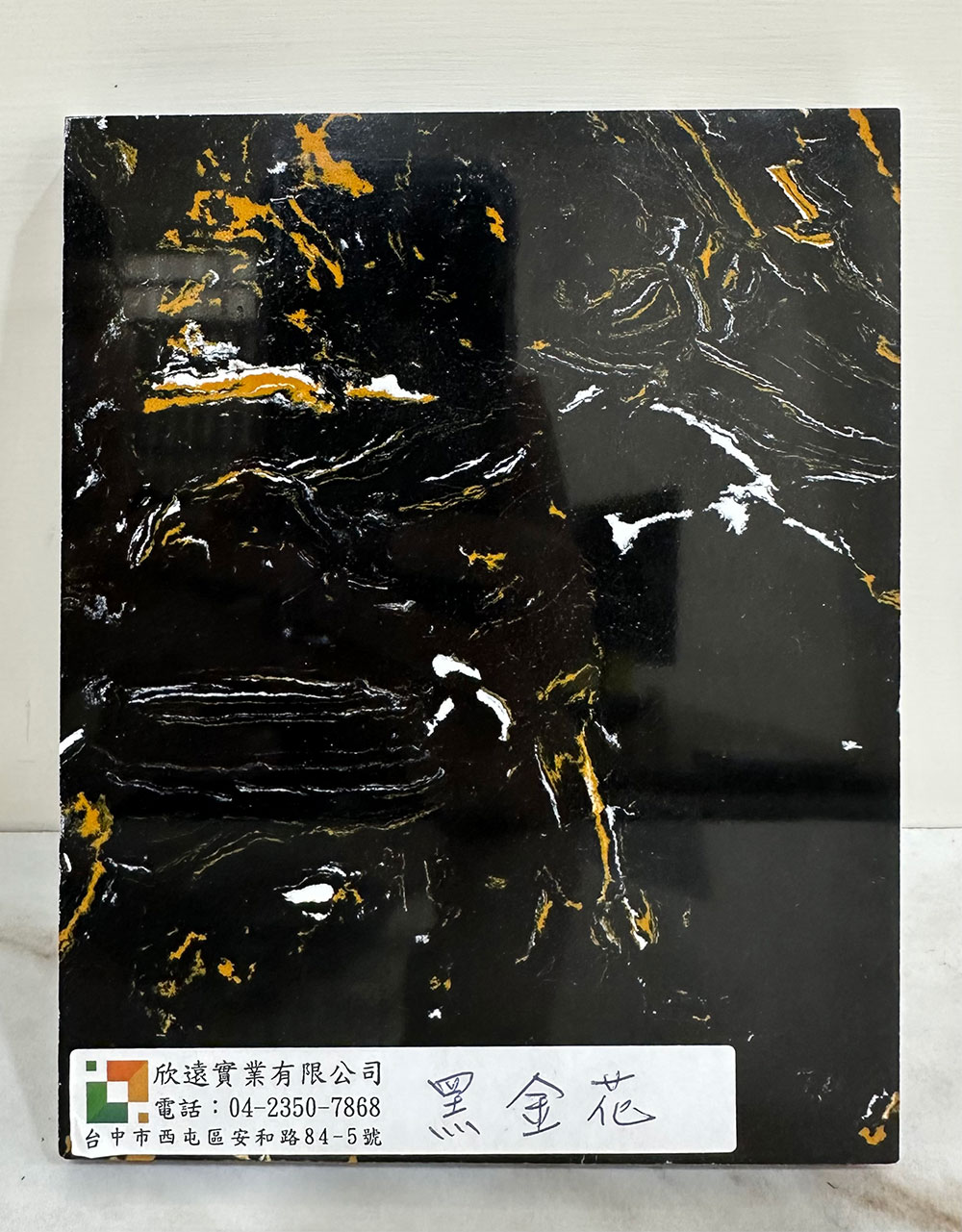 人造石系列
