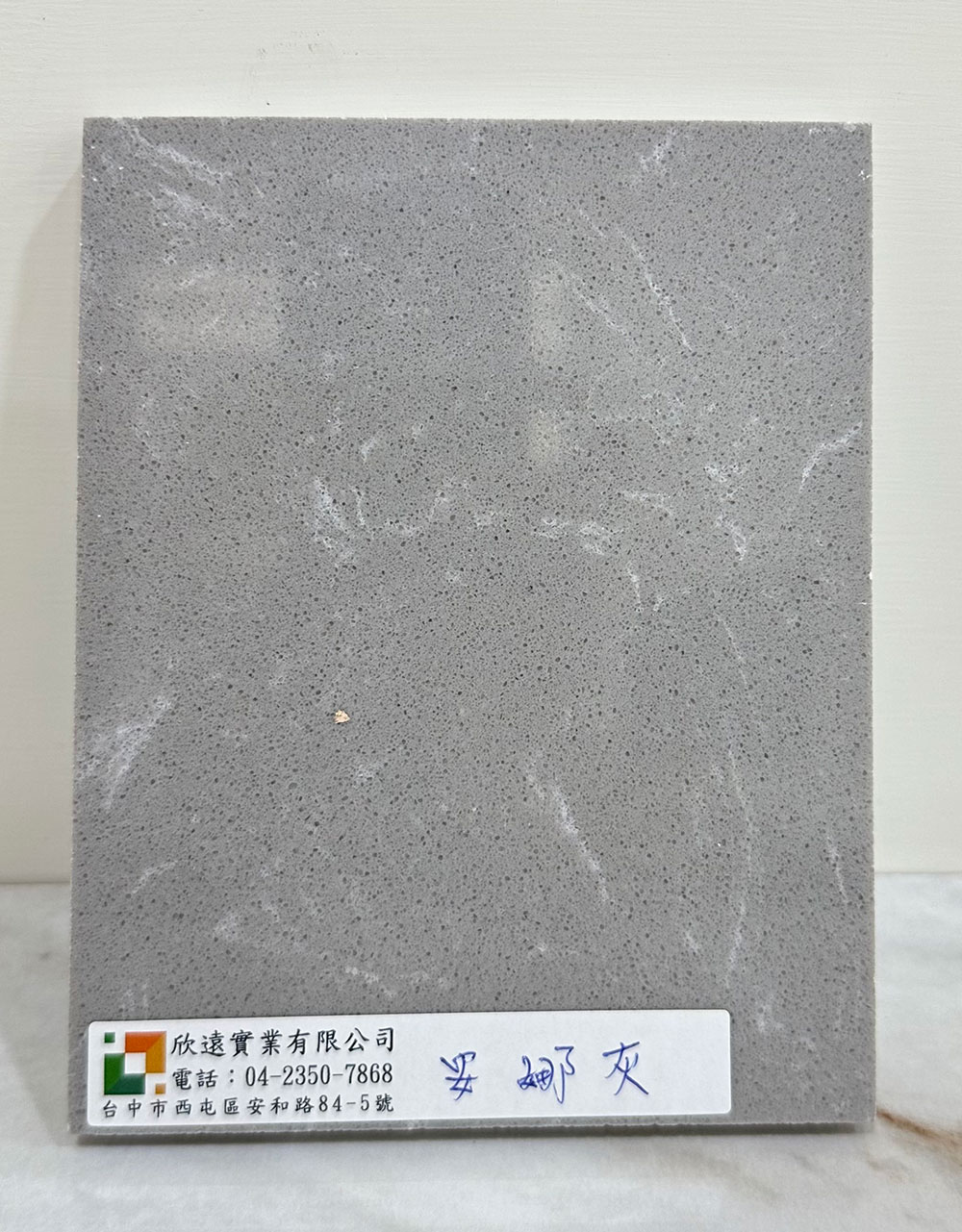 人造石系列