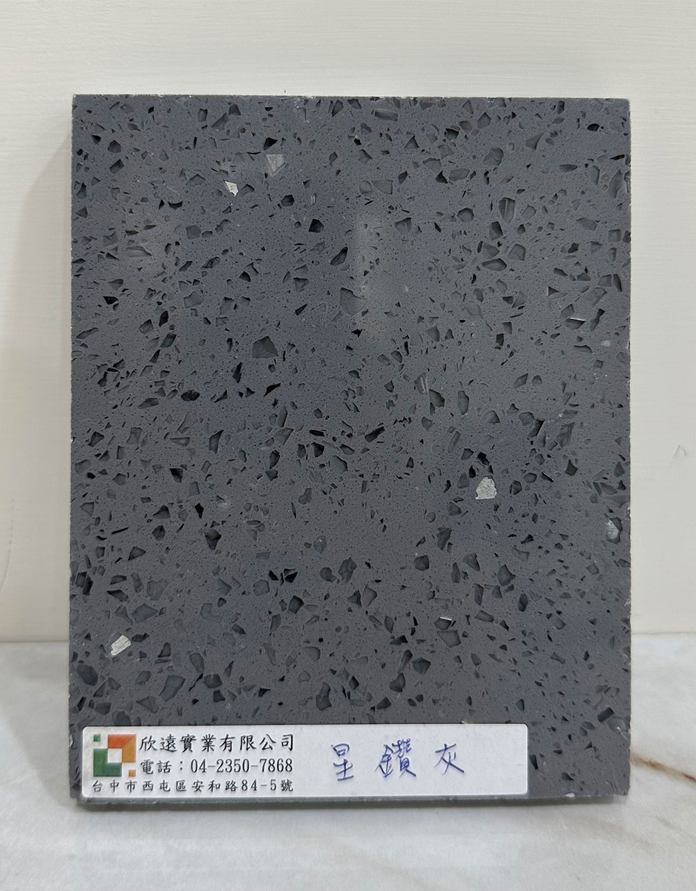 人造石系列